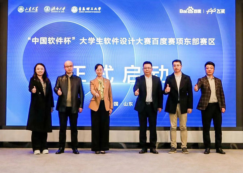 山东大学-飞桨人工智能教育创新中心挂牌 打造区域产教融合新范式 山东大学-飞桨人工智能教育创新中心挂牌 打造区域产教融合新范式