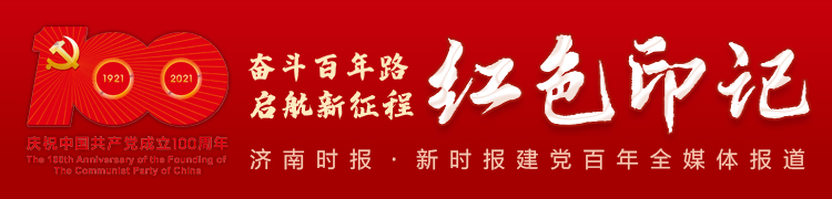 https://pic.jinantimes.com.cn/news_pic/83fe1670c7d2459d8613b3aa655b6402.jpg