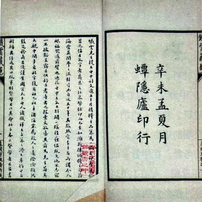 一片甲骨惊天下——在《王懿荣书札辑释》中认识甲骨文之父 一片甲骨惊天下——在《王懿荣书札辑释》中认识甲骨文之父