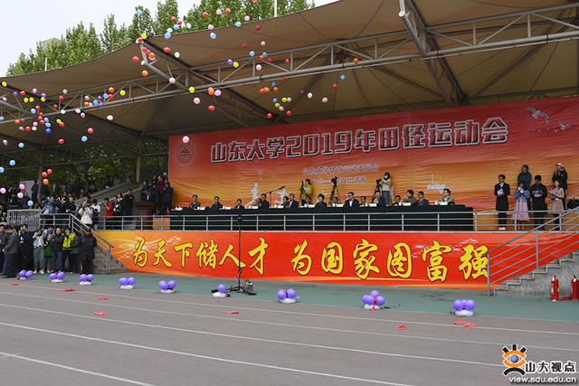 山东大学2019年田径运动会开幕