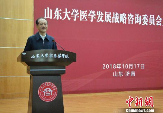 医学发展战略咨询委员会主任委员韩启德在成立大会上致辞。　赵晓 摄