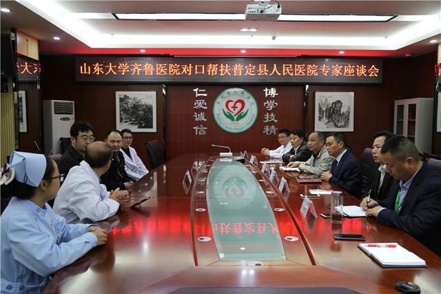 山东大学齐鲁医院脊柱外科、肛肠外科专家到普定县人民医院工作啦