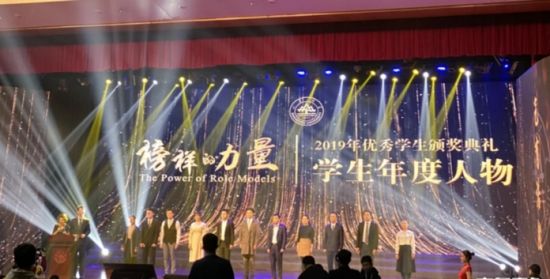 山大举办2019年度优秀学生颁奖典礼 展现榜样力量