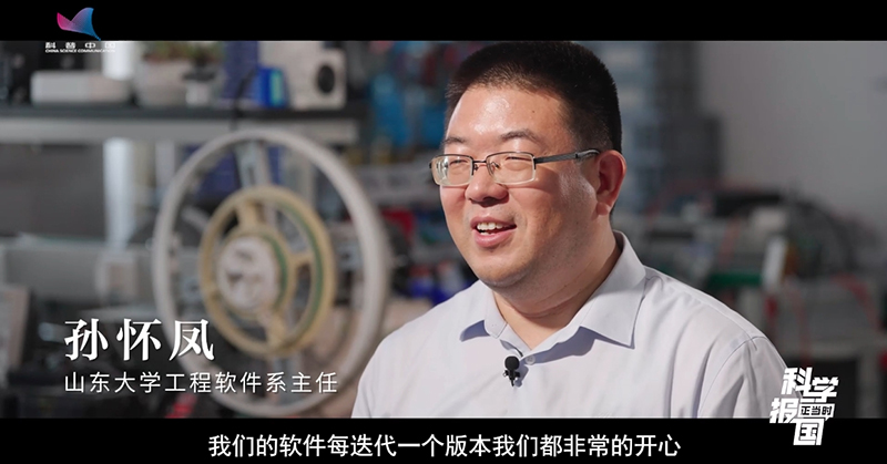 【科学报国正当时】山东大学:瞄准工程软件领域难题 培养最优秀的本科生 【科学报国正当时】山东大学:瞄准工程软件领域难题 培养最优秀的本科生
