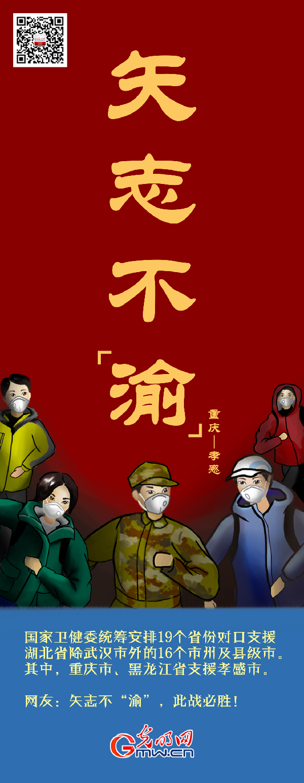 全村的龙把最硬的鳞都给你!湖北别怕 我们来啦! 全村的龙把最硬的鳞都给你!湖北别怕 我们来啦!