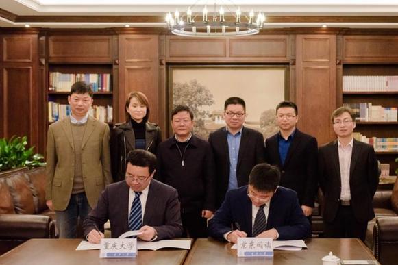 重庆大学牵手京东阅读 推出全新电子图书服务模式 重庆大学牵手京东阅读 推出全新电子图书服务模式