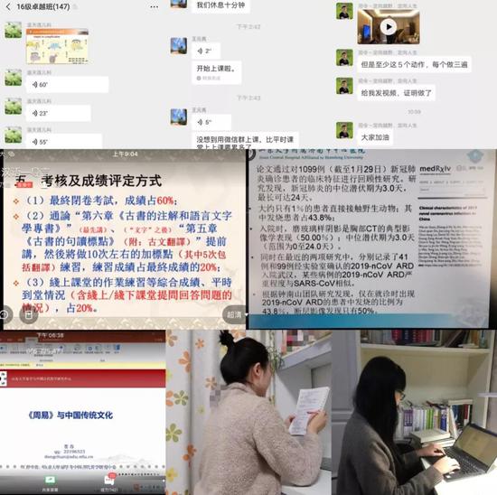 部分同学课堂反馈