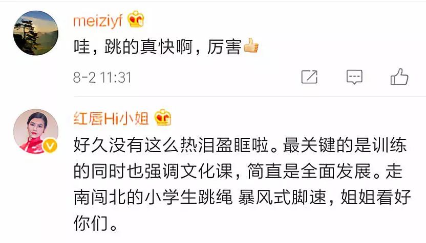 中国小学生暴风式脚速赢得世界杯!国歌奏响那一刻燃哭 中国小学生暴风式脚速赢得世界杯!国歌奏响那一刻燃哭