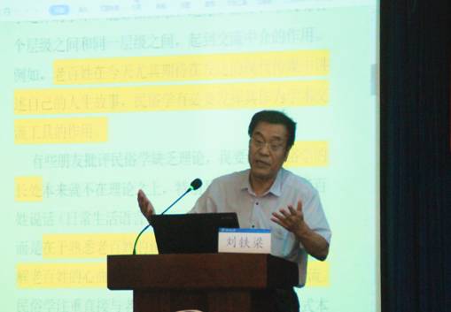 聚焦村落传统 共探社会治理