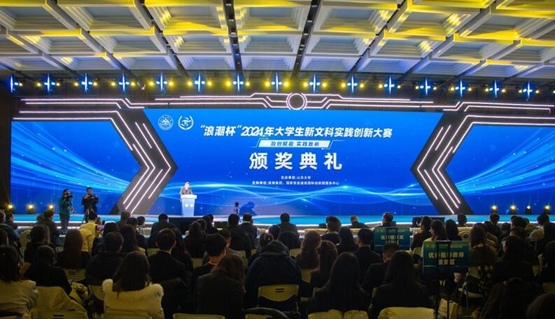 首届大学生新文科实践创新大赛决赛在济南举行 首届大学生新文科实践创新大赛决赛在济南举行