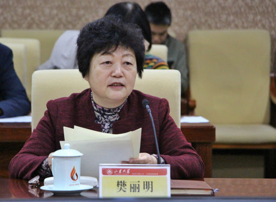山东大学校长樊丽明