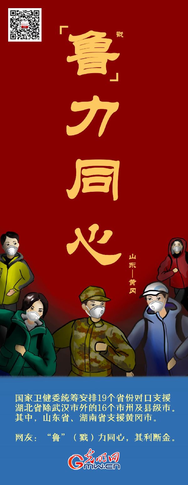 全村的龙把最硬的鳞都给你!湖北别怕 我们来啦! 全村的龙把最硬的鳞都给你!湖北别怕 我们来啦!