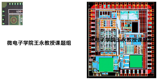 王永课题组北斗芯片设计及成果