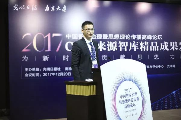 2017CTTI来源智库精品成果在京发布