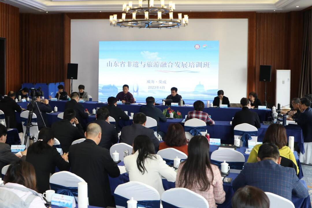 海洋民俗文化月学术交流活动暨山东省非遗与旅游融合发展工作培训班在荣成举办