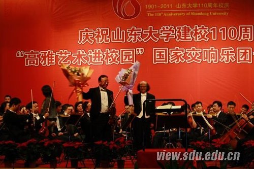 国家交响乐团专场音乐会奏响山大校庆华彩乐章