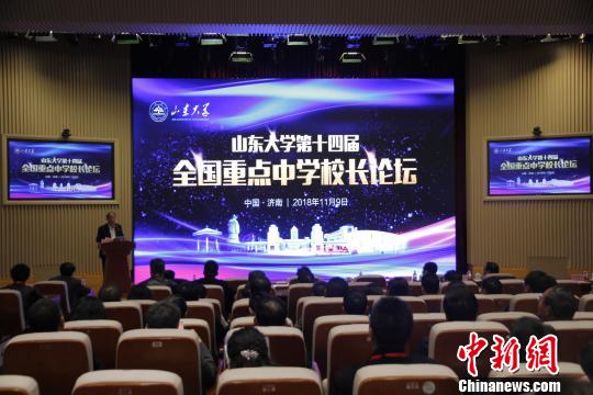 120余所重点中学校长献策高中和大学间教育衔接