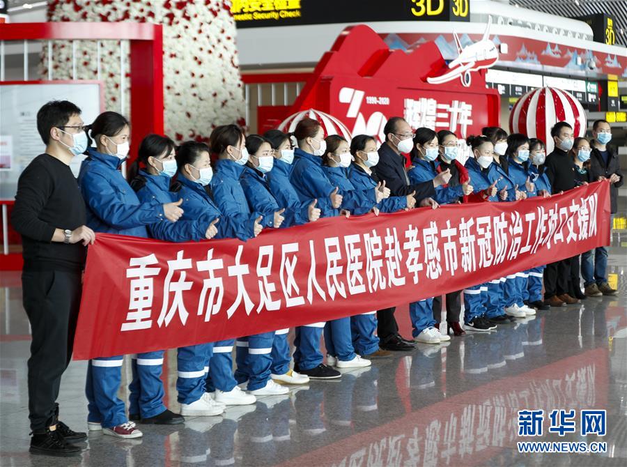(新华全媒头条·图文互动)(11)凝聚起战胜疫情的强大合力——19省份对口支援湖北纪实