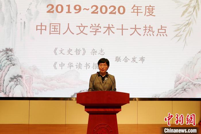 《文史哲》杂志联合中华读书报发布2019-2020年度“中国人文学术十大热点”。 梁犇 摄 《文史哲》杂志联合中华读书报发布2019-2020年度“中国人文学术十大热点”。 梁犇 摄