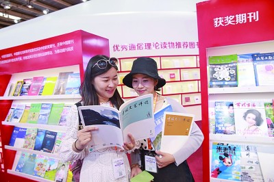 以期刊为窗,展现中国哲学社会科学蓬勃风貌 以期刊为窗,展现中国哲学社会科学蓬勃风貌