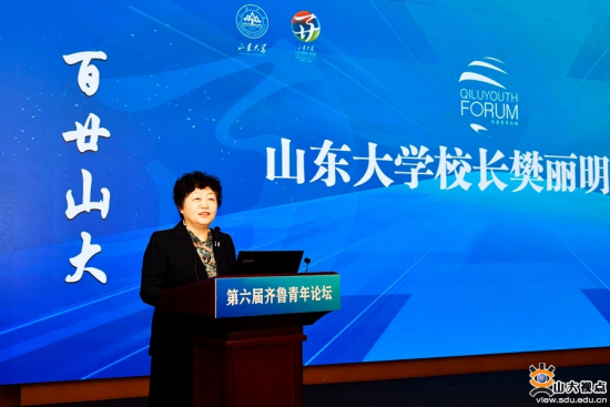 山东大学校长樊丽明出席主论坛并致辞。 山东大学校长樊丽明出席主论坛并致辞。