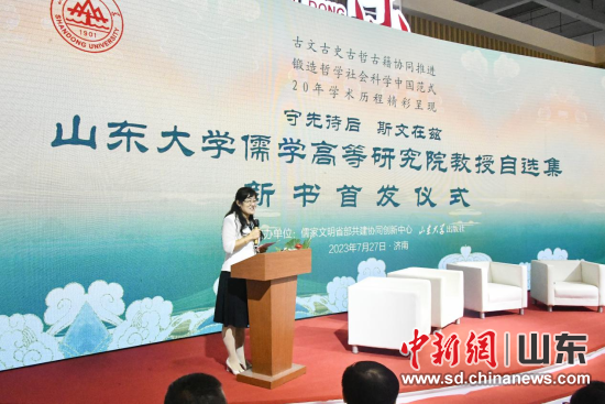 “山东大学儒学高等研究院教授自选集”新书发布会亮相“书博会” “山东大学儒学高等研究院教授自选集”新书发布会亮相“书博会”