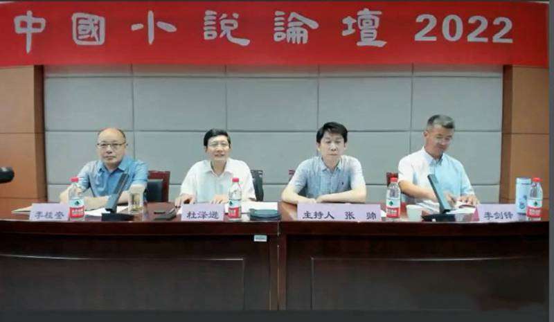 中国小说论坛主会场