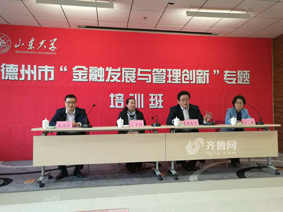 周春华主任发言