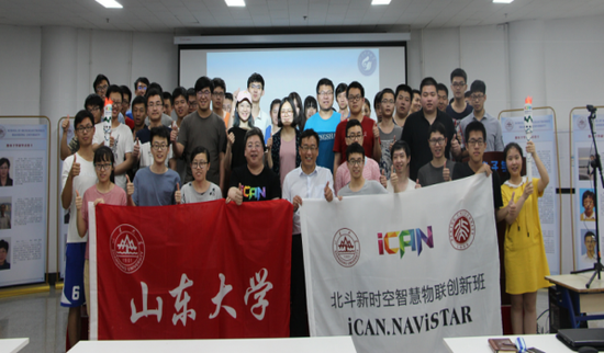 山东大学服务北斗高层次人才培养创新班及暑期学校
