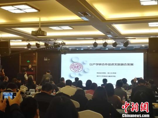 南开大学教授姚延波发表题为“以产学研合作促进文旅融合发展”主题演讲。 孙婷婷 摄 南开大学教授姚延波发表题为“以产学研合作促进文旅融合发展”主题演讲。 孙婷婷 摄