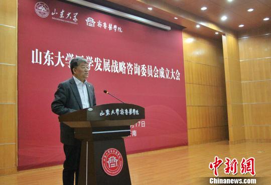 山东大学党委书记郭新立在成立大会上发言。　赵晓 摄