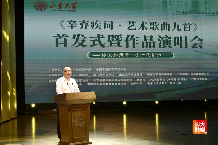 《辛弃疾词·艺术歌曲九首》首发式暨作品演唱会举行 《辛弃疾词·艺术歌曲九首》首发式暨作品演唱会举行