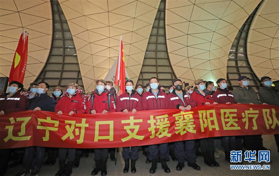 (新华全媒头条·图文互动)(12)凝聚起战胜疫情的强大合力——19省份对口支援湖北纪实