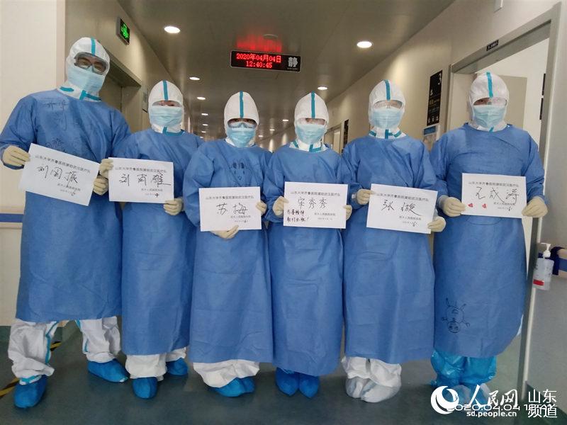 山东最后一批医疗队4月6日凯旋。(山东大学齐鲁医院供图)