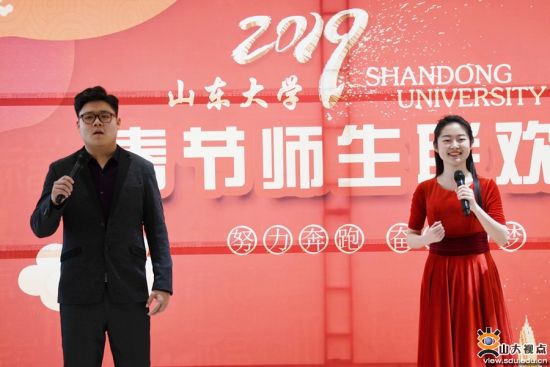 山东大学留校师生欢聚一堂喜迎新春佳节。