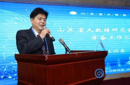 山东省大数据研究会医学分会成立大会暨泰山科技论坛第一届医学健康大数据论坛成功举行
