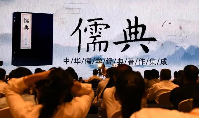 与会者在新书发布会上观看《儒典》宣传片 与会者在新书发布会上观看《儒典》宣传片