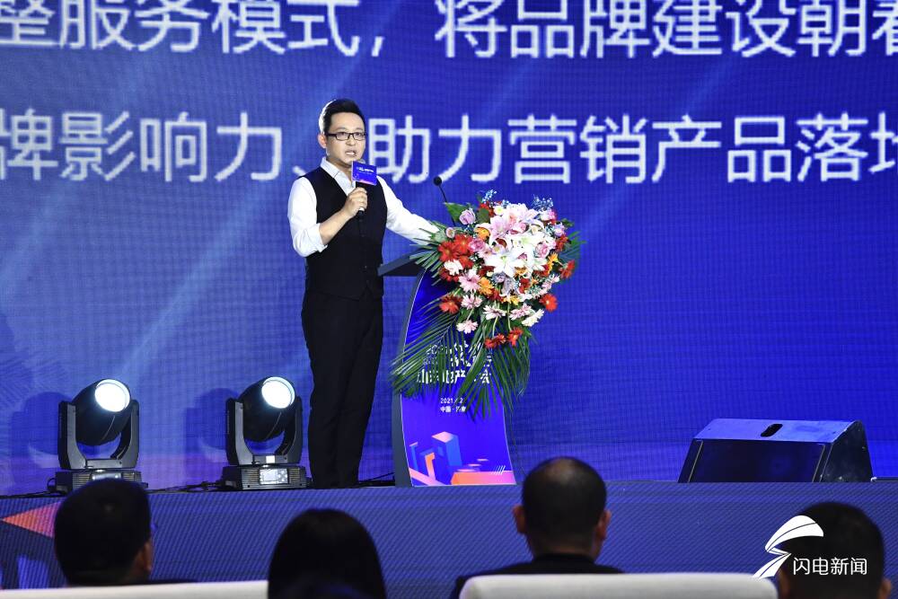 “筑力前行”2021山东地产大会举行 山东地产Top20企业等齐聚一堂共话发展