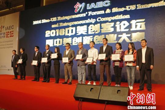 中国团队包揽中美创新创业大赛大奖
