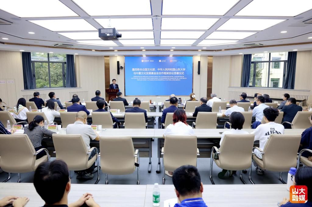 墨西哥国家文物局、中墨文化发展基金会与山东大学签署合作框架协议