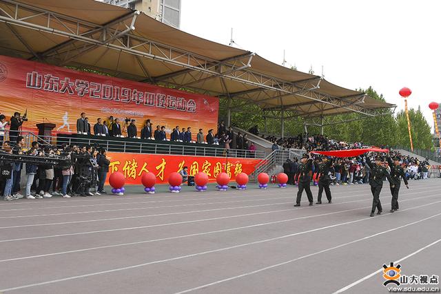 山东大学2019年田径运动会开幕