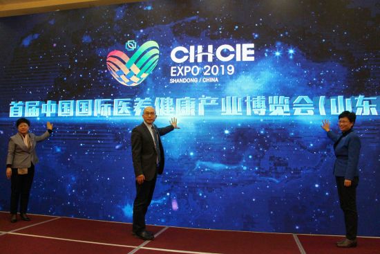 首届中国国际医养健康产业博览会将于6月在鲁召开。