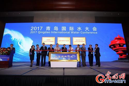 青岛国际水大会开幕 20国水资源利用专家齐聚一堂 青岛国际水大会开幕 20国水资源利用专家齐聚一堂