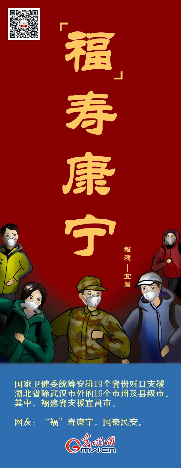 全村的龙把最硬的鳞都给你!湖北别怕 我们来啦! 全村的龙把最硬的鳞都给你!湖北别怕 我们来啦!