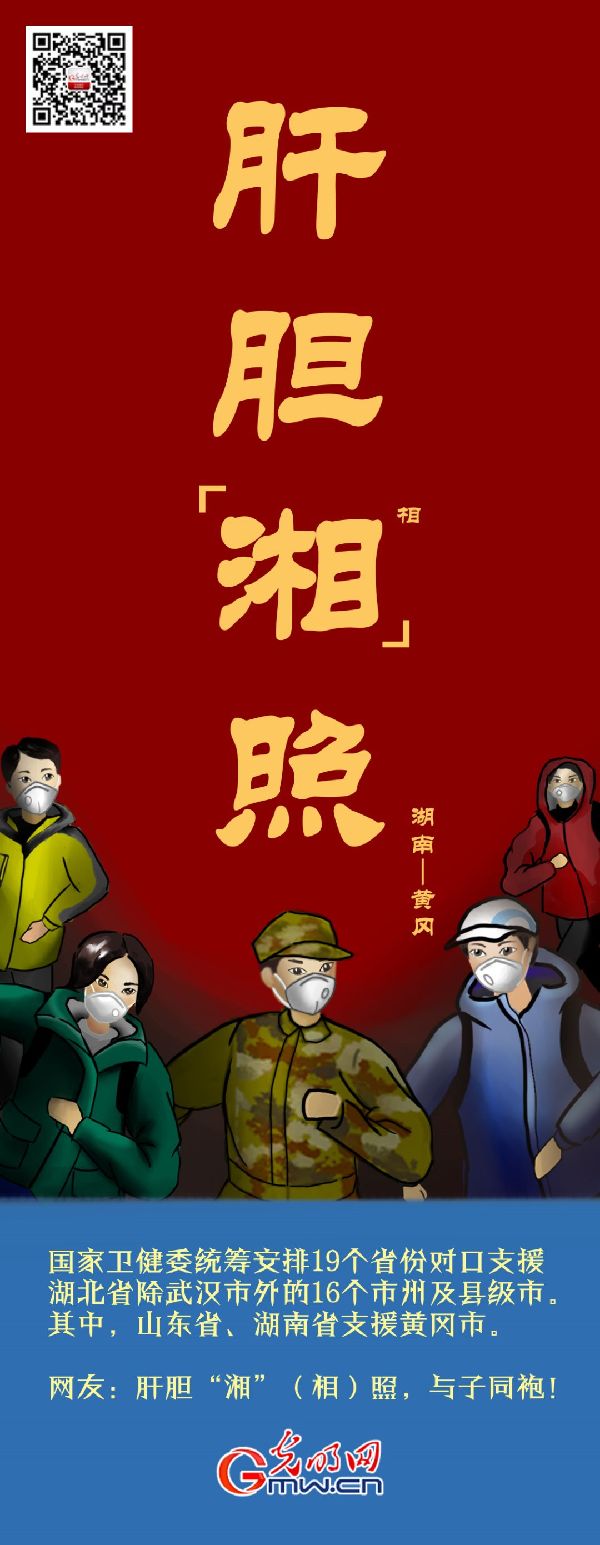 全村的龙把最硬的鳞都给你!湖北别怕 我们来啦! 全村的龙把最硬的鳞都给你!湖北别怕 我们来啦!