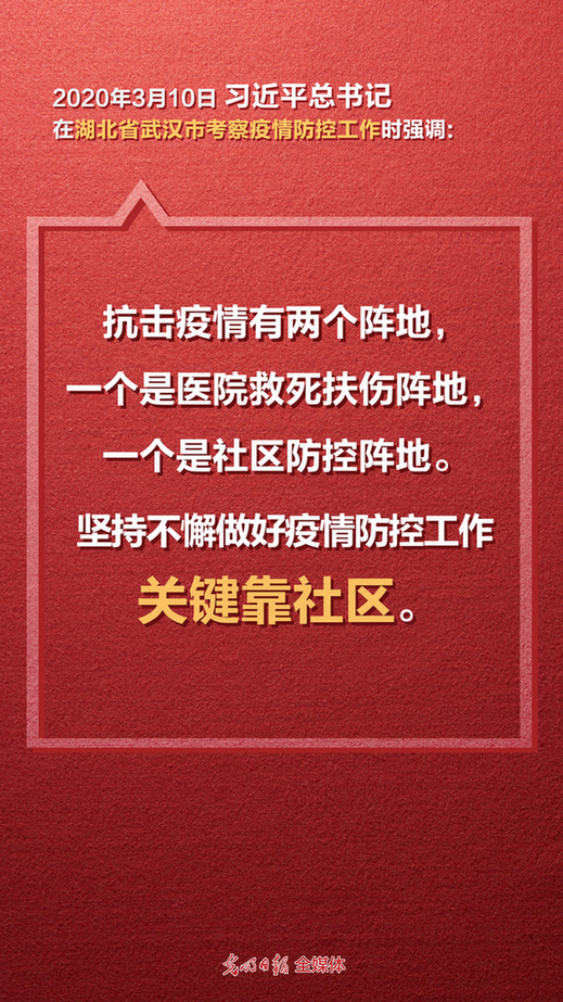 学习短评:让治理体系的“末梢”更有温度 WechatIMG874