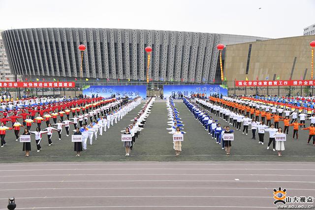 山东大学2019年田径运动会开幕