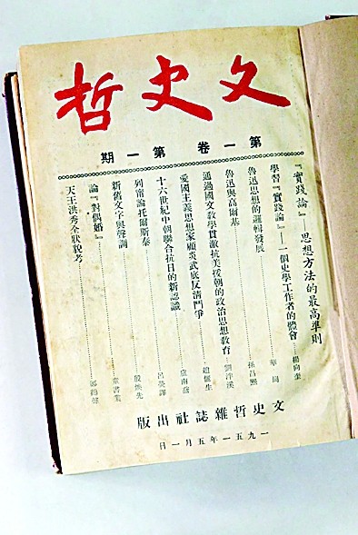 以期刊为窗,展现中国哲学社会科学蓬勃风貌 以期刊为窗,展现中国哲学社会科学蓬勃风貌