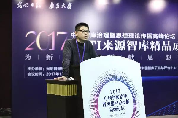 2017CTTI来源智库精品成果在京发布