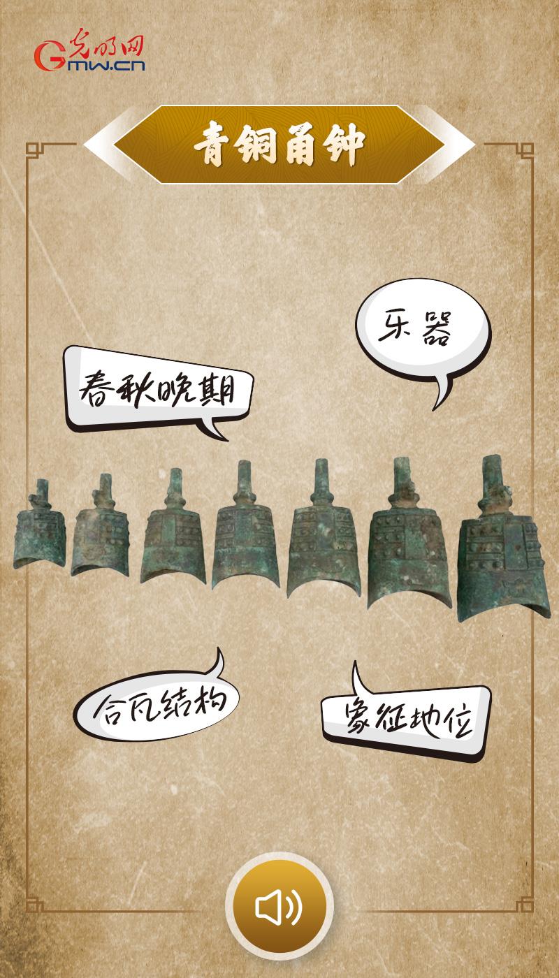 点击图片，听文物讲故事